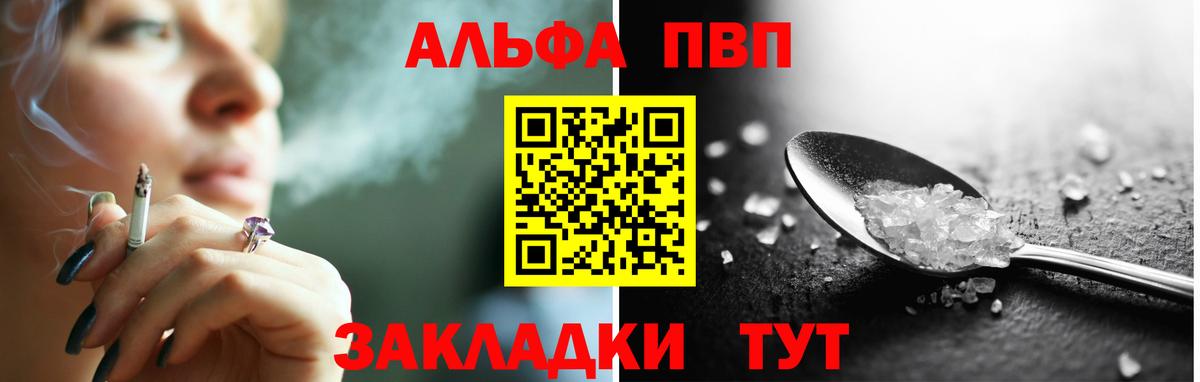 Альфа ПВП крисы CK  Alpha-PVP мука  даркнет сайт  Alfa_PVP  Добрянка  Вход с VPN 