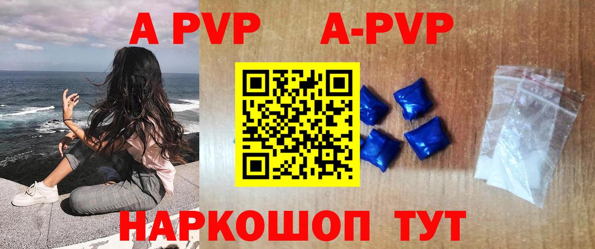Alpha-PVP VHQ Добрянка