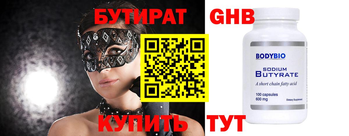 Бутират буратино  Вход с VPN  БУТИРАТ  Добрянка 
