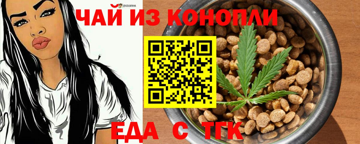 Добрянка  Canna-Cookies марихуана  Вход с VPN 