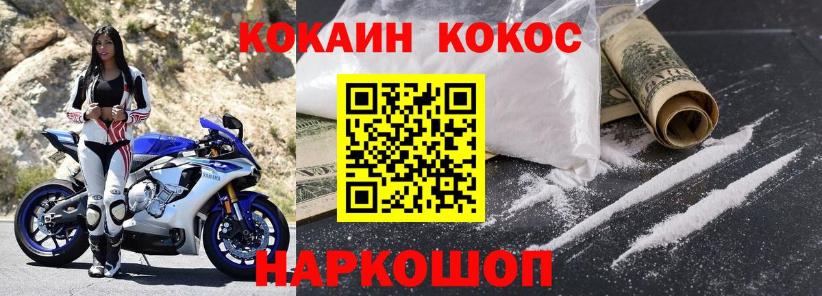 Добрянка  Cocaine 99%  Вход с VPN 