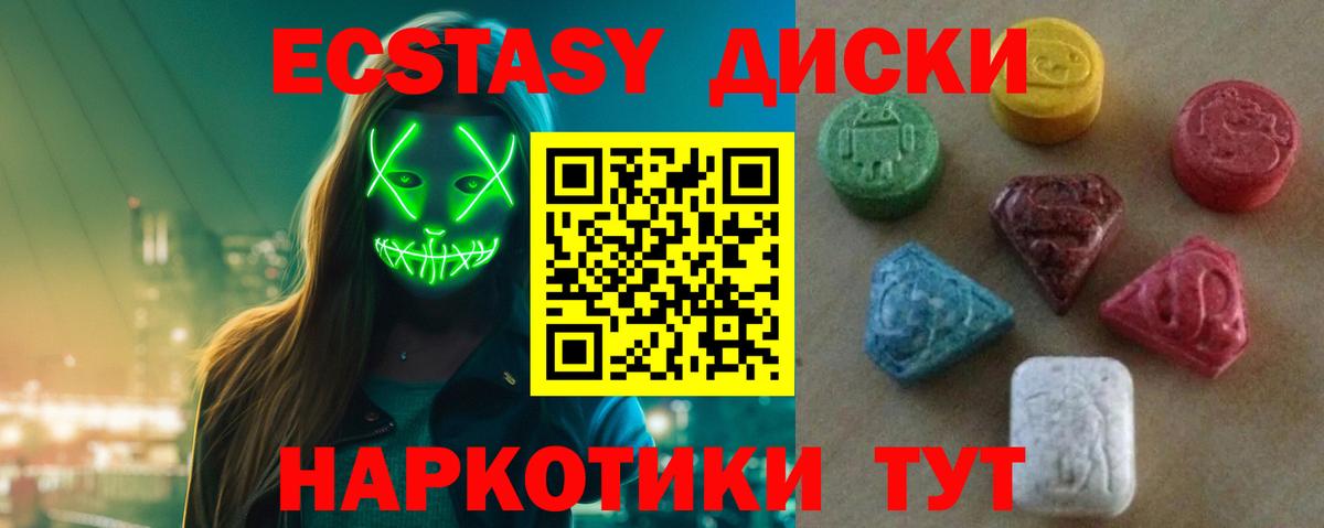Добрянка  Экстази louis Vuitton  Вход с VPN  ЭКСТАЗИ MDMA 