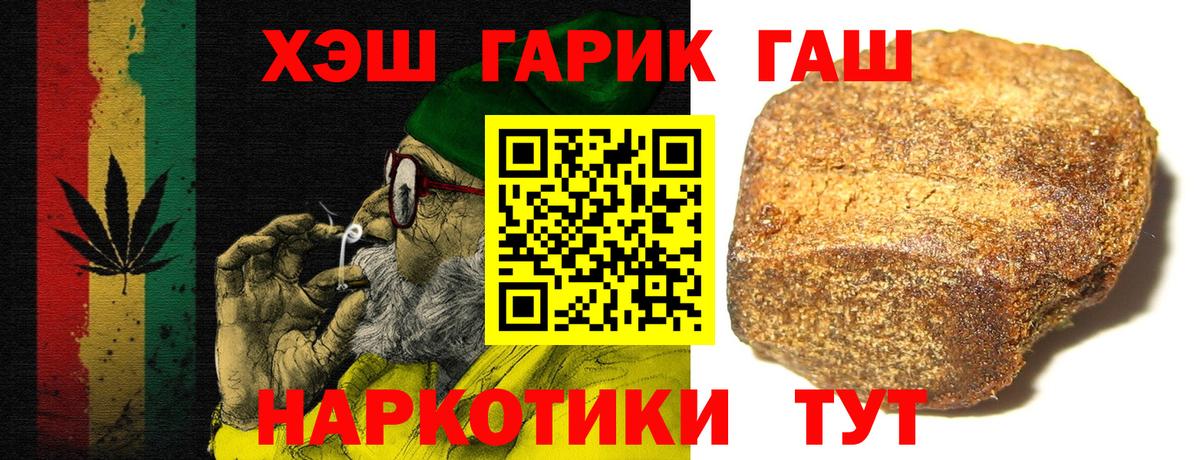 Гашиш гарик  Вход с VPN  ГАШ  Добрянка  ГАШИШ ice o lator 