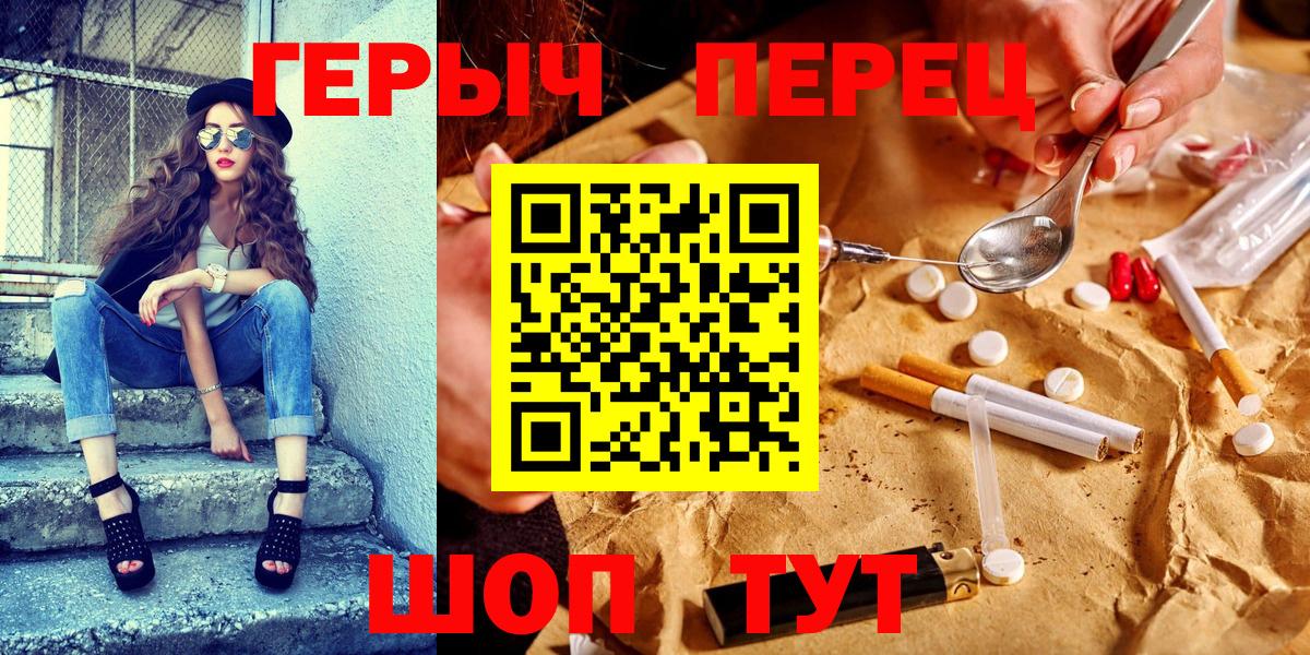 ГЕРОИН Heroin Добрянка