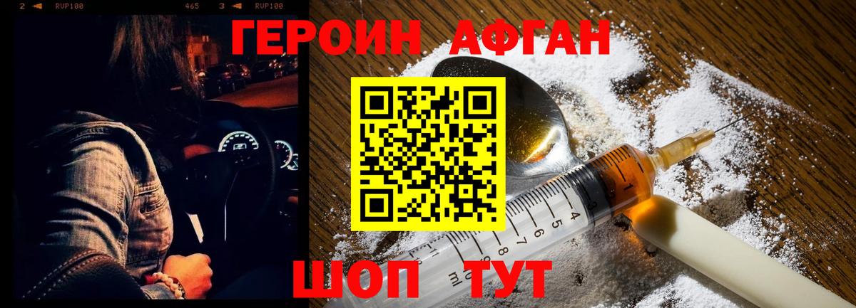 Добрянка  Гашиш  Вход с VPN  Бошки Шишки  Героин  Мефедрон  Меф МЯУ МЯУ  