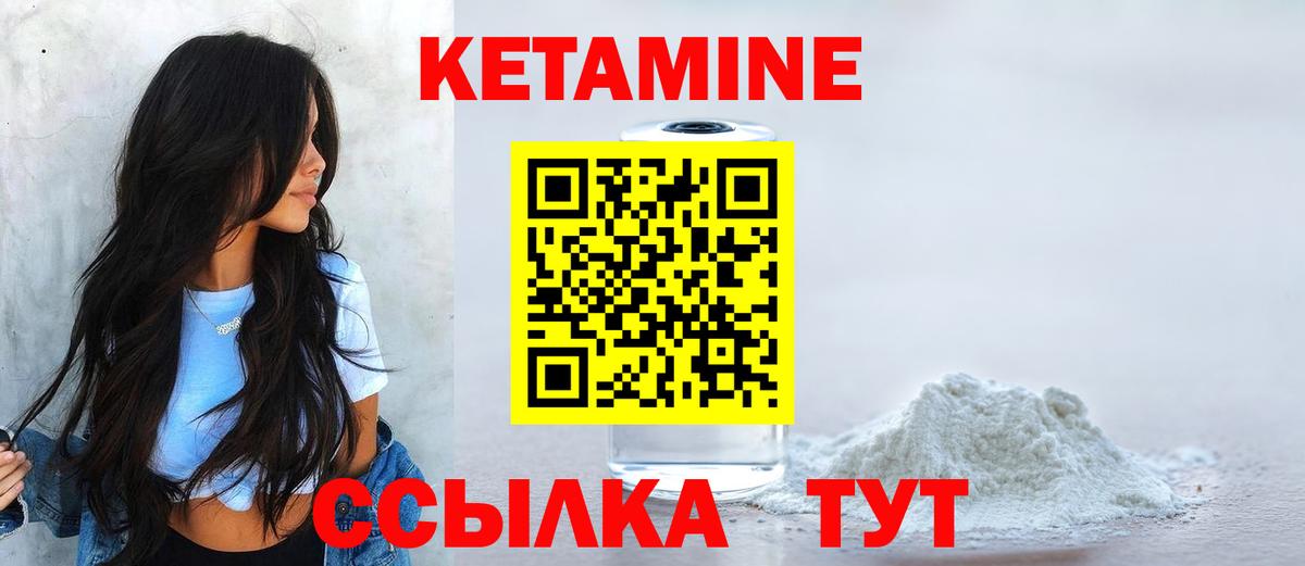 Кетамин VHQ  КЕТАМИН ketamine  Добрянка  Вход с VPN 