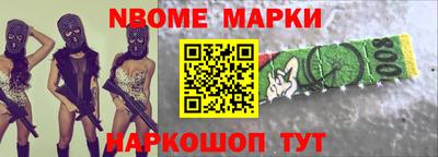 марки nbome Балахна