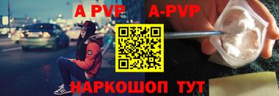 apvp Балаково