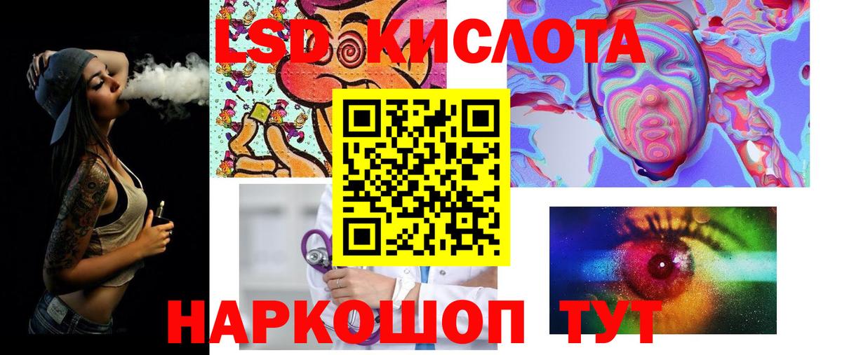 LSD-25 экстази кислота  Вход с VPN  LSD-25 экстази ecstasy  Добрянка 