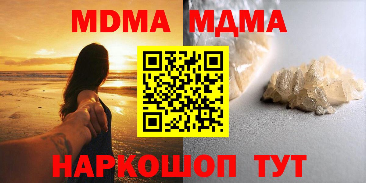 МДМА Molly  МДМА кристаллы  Добрянка  Вход с VPN 