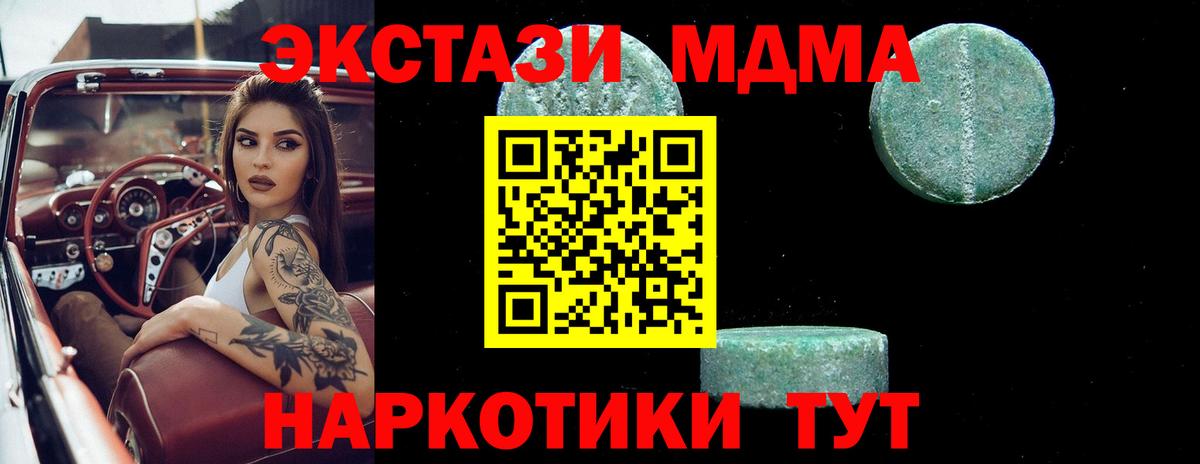 МДМА crystal Добрянка