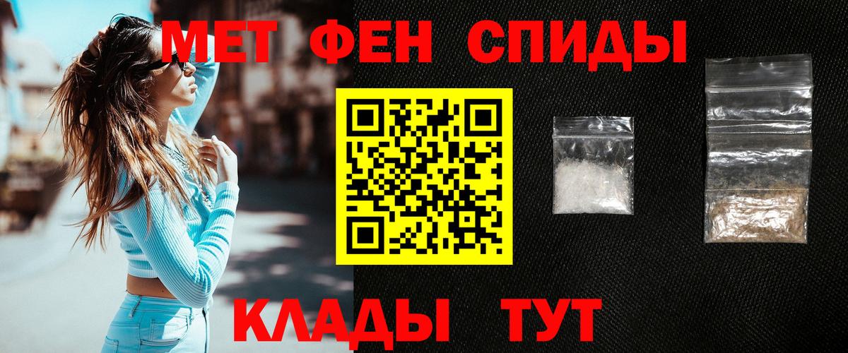 МЕТАМФЕТАМИН винт Добрянка