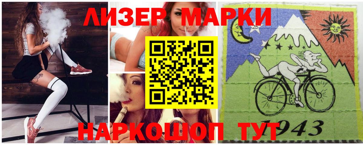 Добрянка  Наркотические марки 1500мкг  Вход с VPN  Наркотические марки 1500мкг 