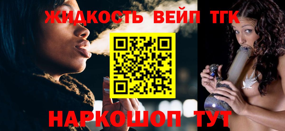 Дистиллят ТГК гашишное масло Добрянка