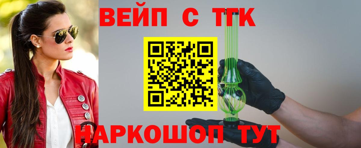 ТГК концентрат  Вход с VPN  Добрянка 