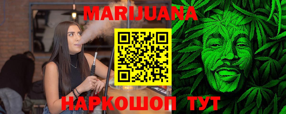 Бошки Шишки сатива  Шишки марихуана ГИДРОПОН  Добрянка  Бошки Шишки сатива  Вход с VPN 